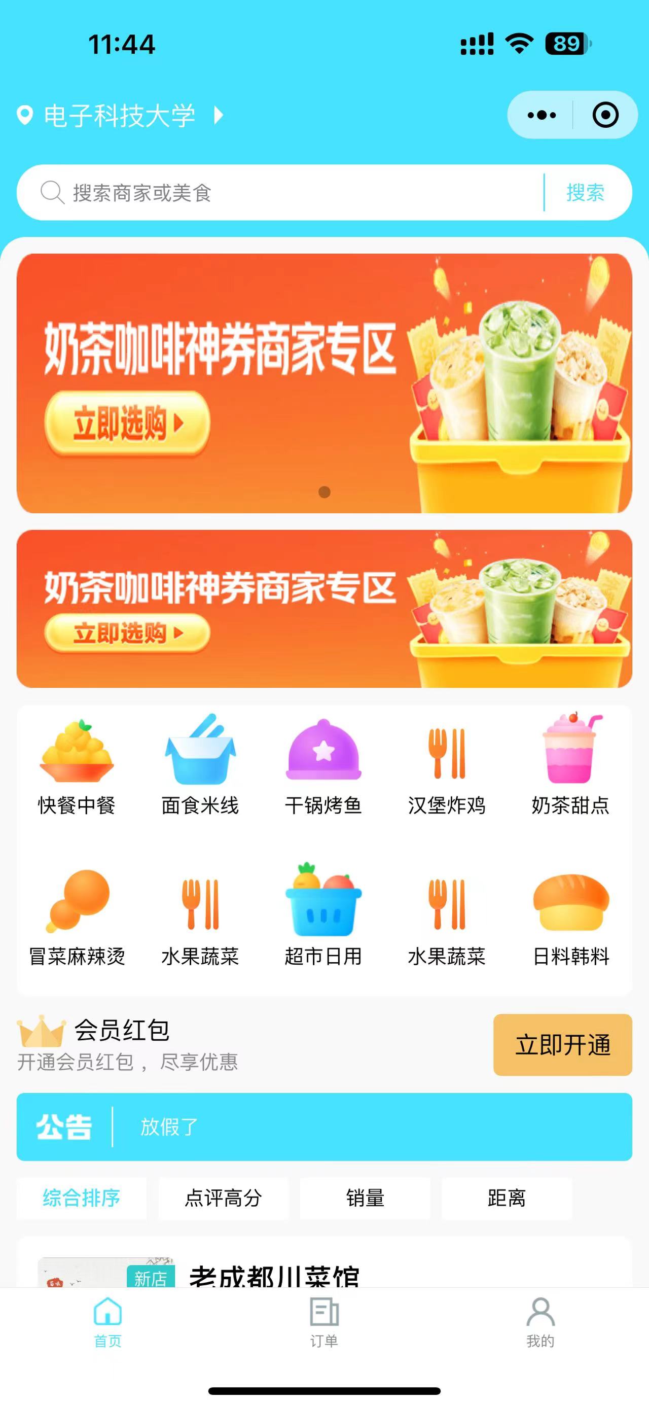 小程序用户端首页